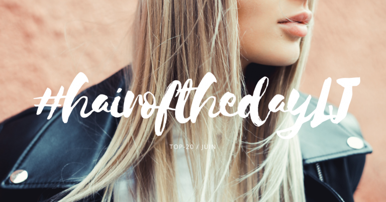 #hairofthedayLJ – Les 20 plus beaux looks du mois de juin